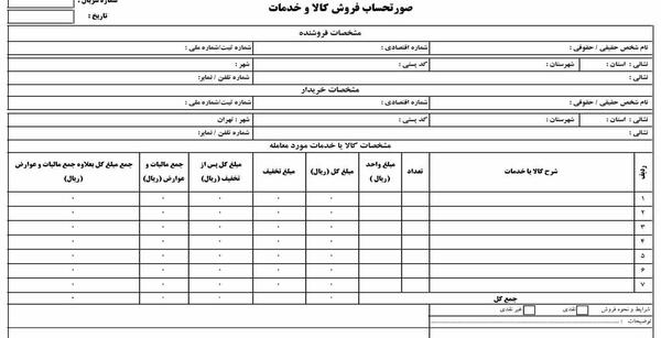 عکس دسته فاکتور