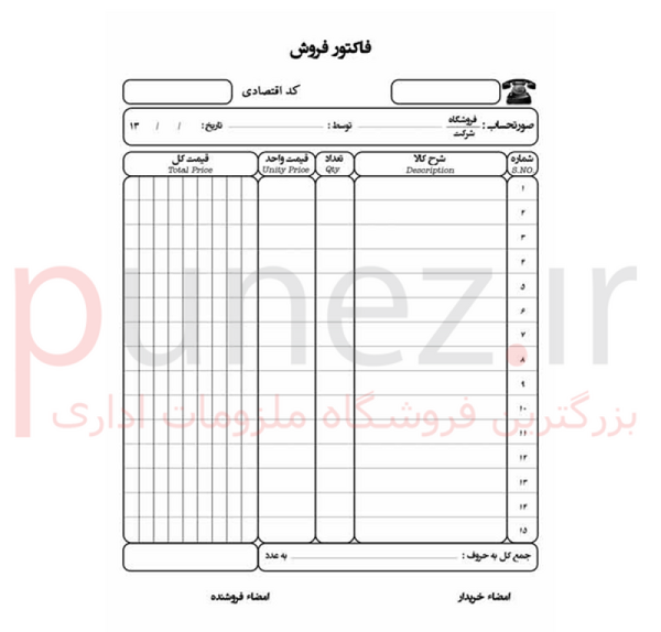 عکس دسته فاکتور
