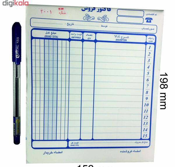 عکس دسته فاکتور