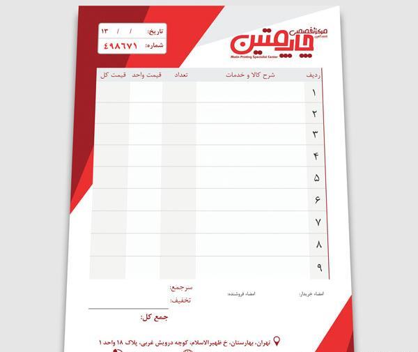 عکس دسته فاکتور