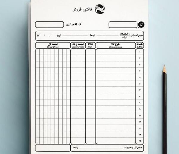عکس دسته فاکتور