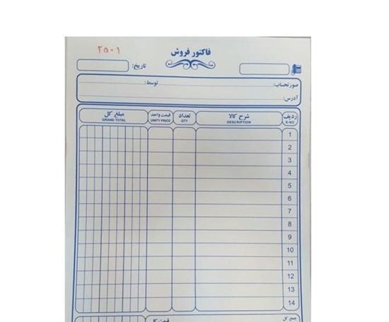 عکس دسته فاکتور