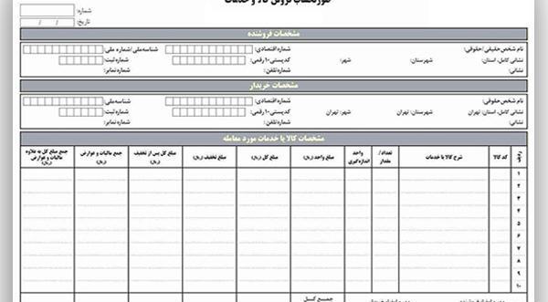 عکس دسته فاکتور