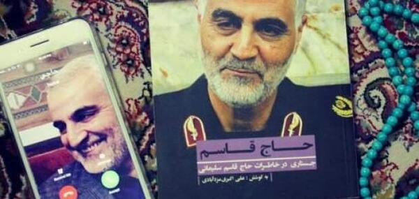 عکس دسته قاسم سلیمانی