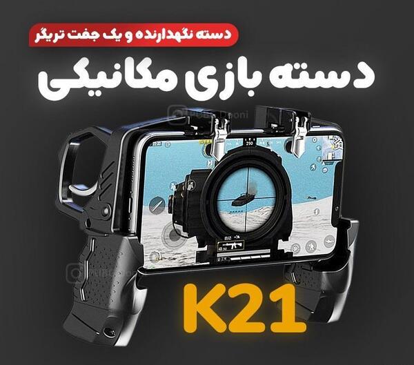 عکس دسته موبایل