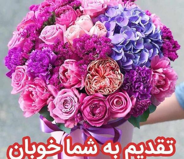 عکس نوشته دسته گل