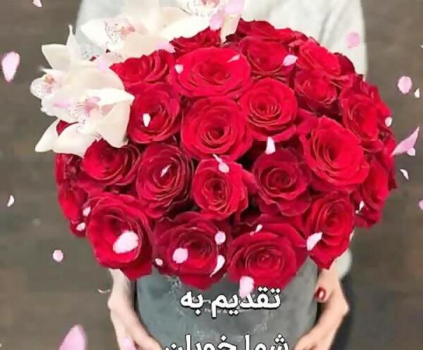 عکس نوشته دسته گل تقدیم به شما