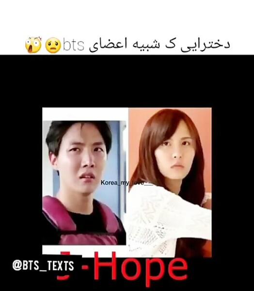 عکس بی تی اس اگه دختر بودن