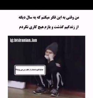 عکس بی تی اس تستچی