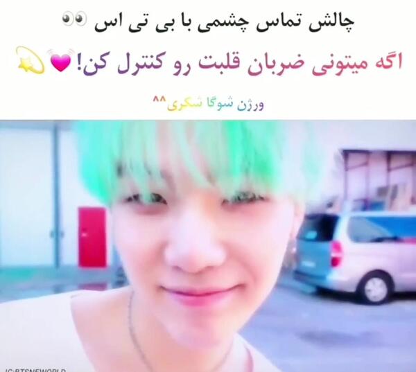 چالش عکس بی تی اس