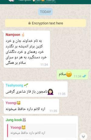 عکس فیک چت بی تی اس