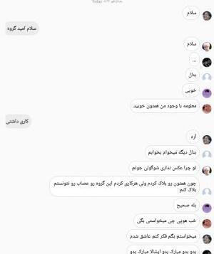 عکس فیک چت بی تی اس