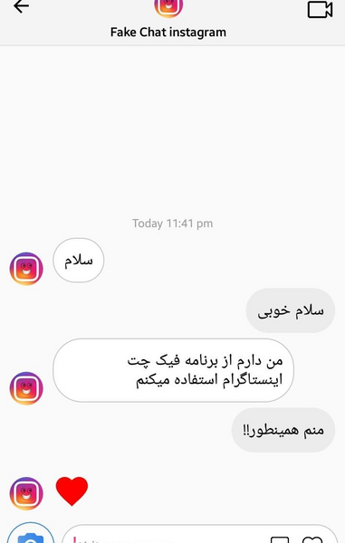 عکس فیک چت بی تی اس