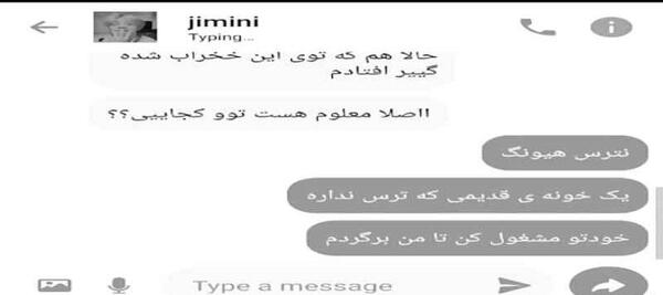 عکس فیک چت بی تی اس