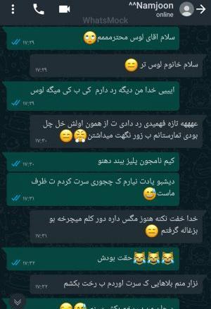 عکس فیک چت بی تی اس