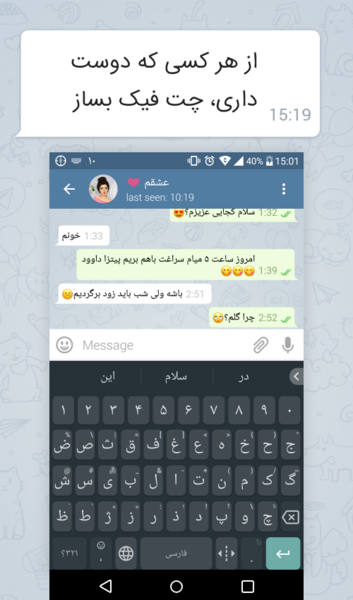 عکس فیک چت بی تی اس