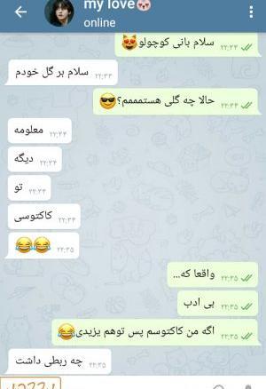 عکس فیک چت بی تی اس