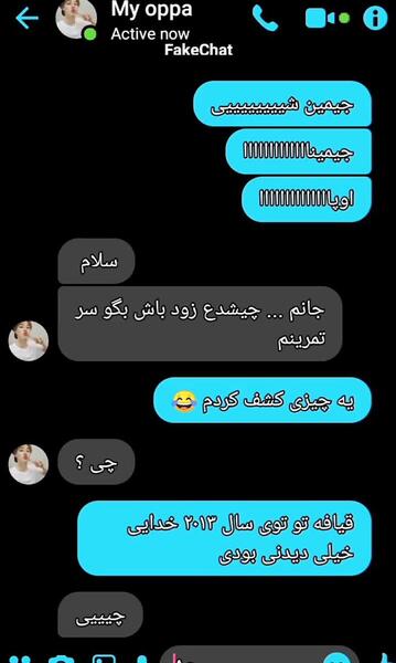 عکس فیک چت بی تی اس