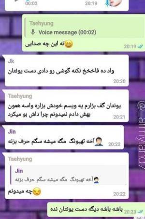 عکس فیک چت بی تی اس