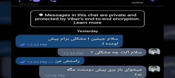 عکس فیک چت بی تی اس