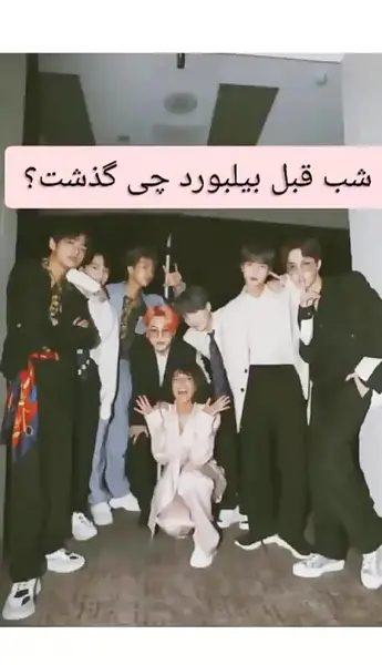 عکس فیک چت بی تی اس
