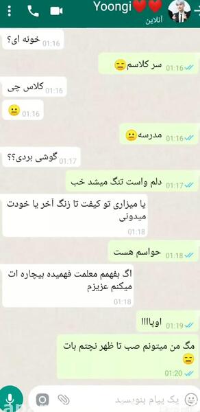 عکس فیک چت بی تی اس