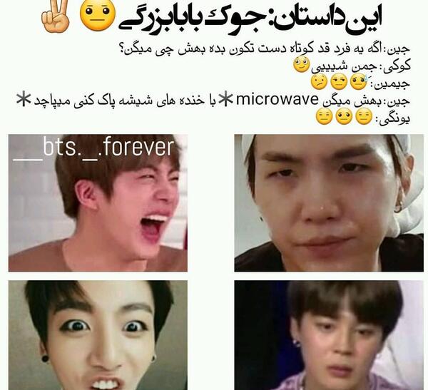عکس بی تی اس خنده دار