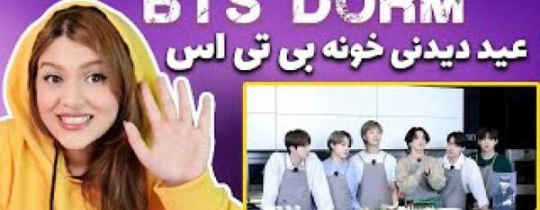 عکس خوابگاه بی تی اس