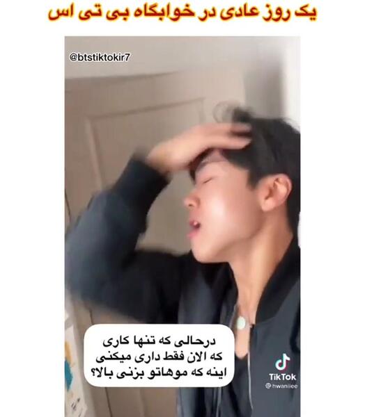 عکس خوابگاه بی تی اس