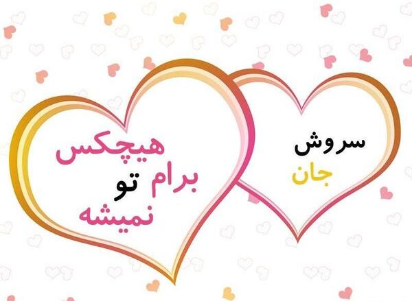 عکس های بی تی اس سروش پلاس