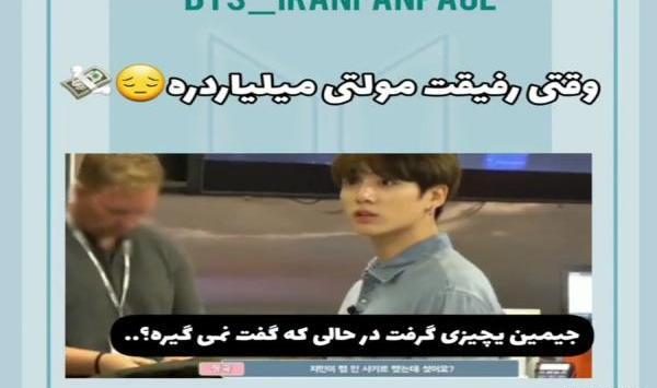 عکس نوشته بی تی اس طنز