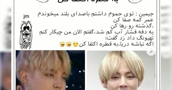 عکس نوشته بی تی اس طنز