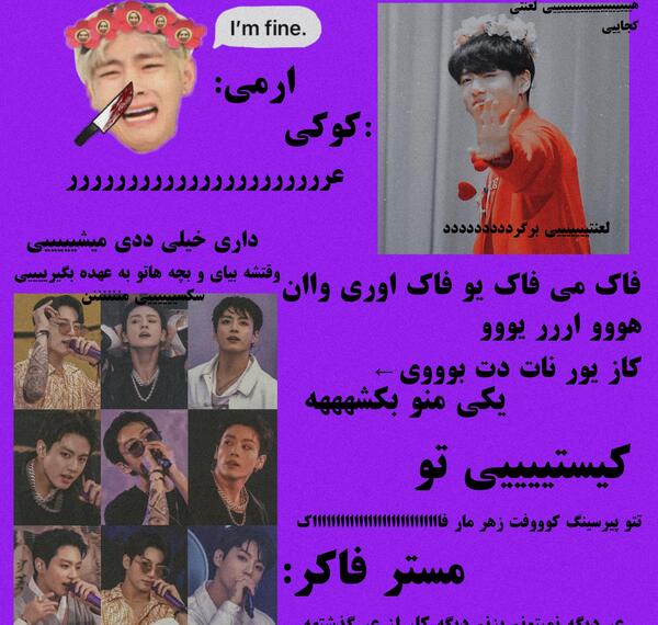 عکس نوشته ی بی تی اس طنز