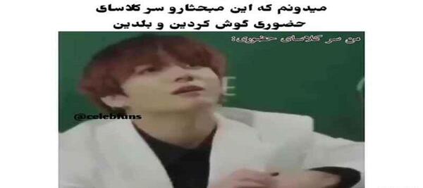 عکس های طنز بی تی اس