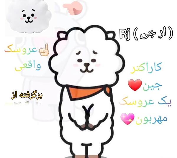عکس عروسک های بی تی اس