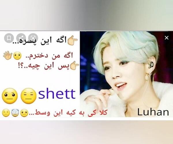 عکس فان بی تی اس