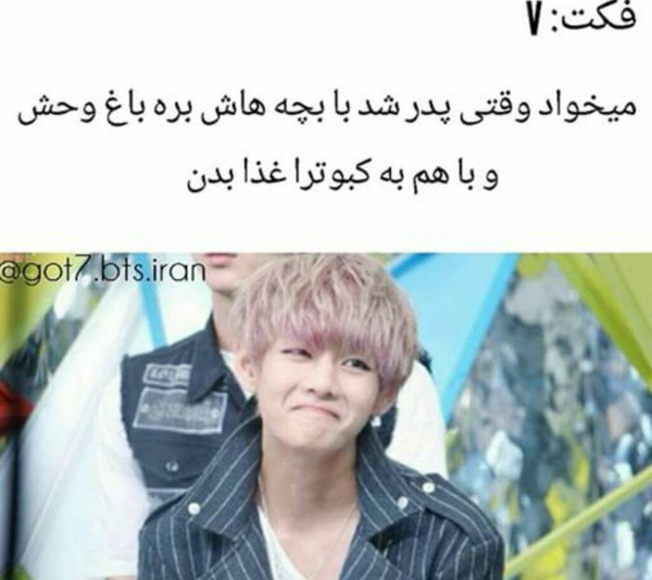 عکس فکت بی تی اس