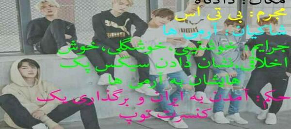 عکس فکت بی تی اس