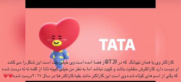عکس کاراکتر های بی تی اس