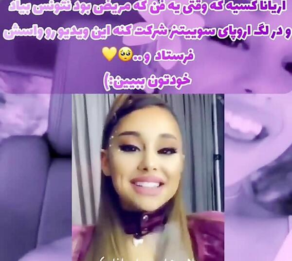 عکس بی تی اس و اریانا گرند
