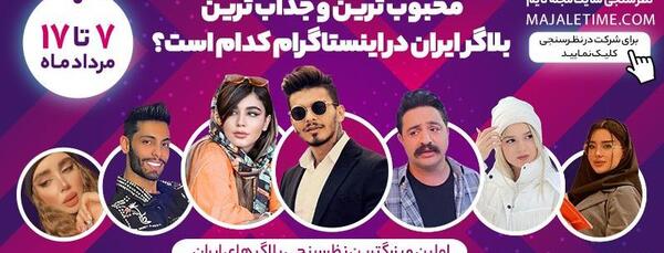 عکس بی تی اس مجله تایم