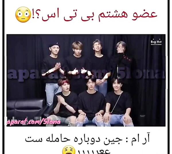 عکس بی تی اس مثبت 18