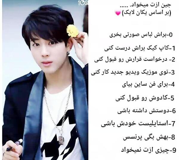 عکس بی تی اس مثبت 18