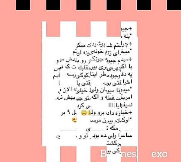 عکس بی تی اس مثبت 18