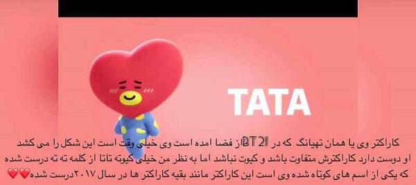 عکس بی تی اس به کارتونی