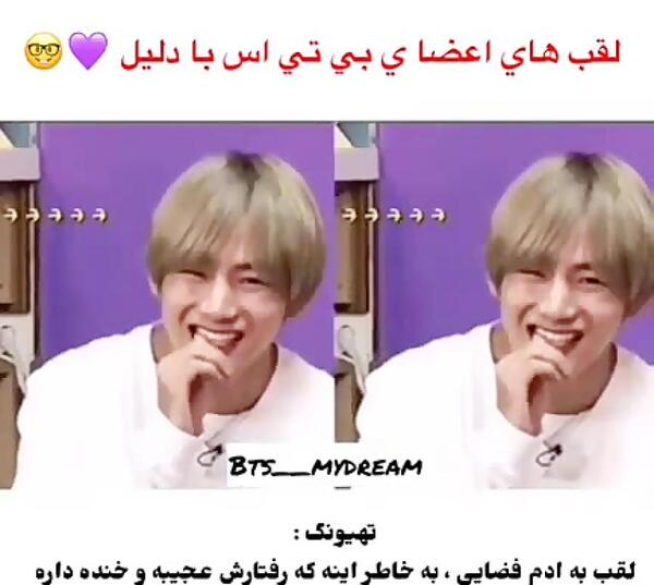 عکس گروه بی تی اس همراه با اسم