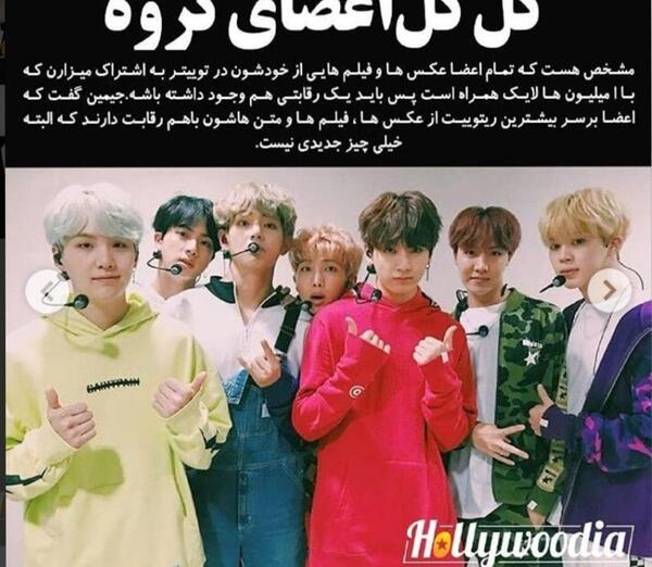 عکس گروه بی تی اس همراه با اسم