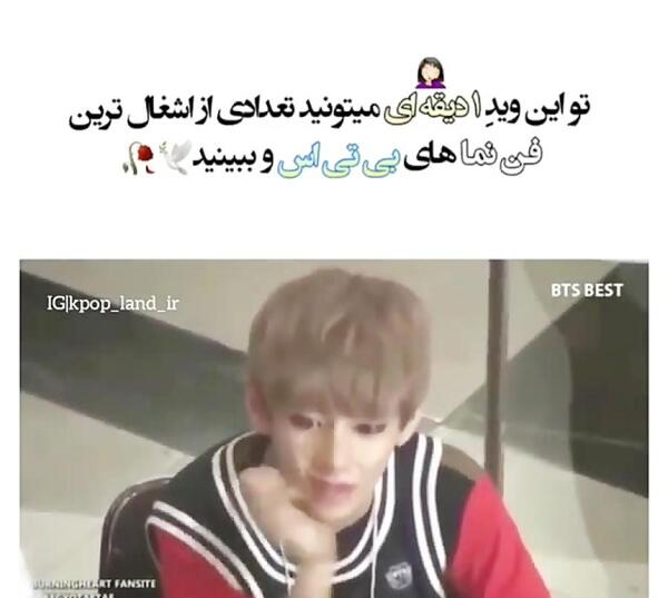 عکس خونه ی بی تی اس