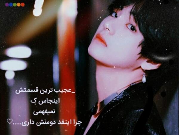 عکس نوشته های زیبا bts