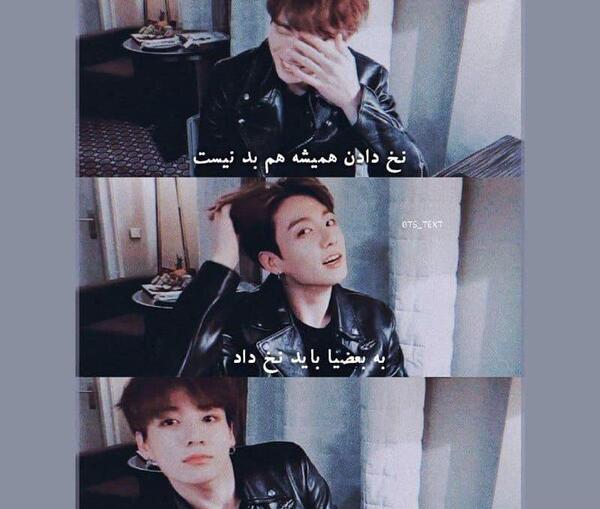 عکس نوشته های زیبا bts